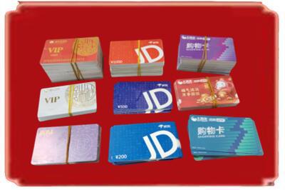 无锡烟酒回收JD购物卡.jpg